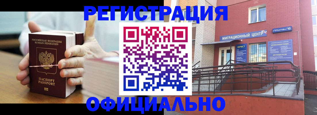 временная регистрация для школы в Ревде