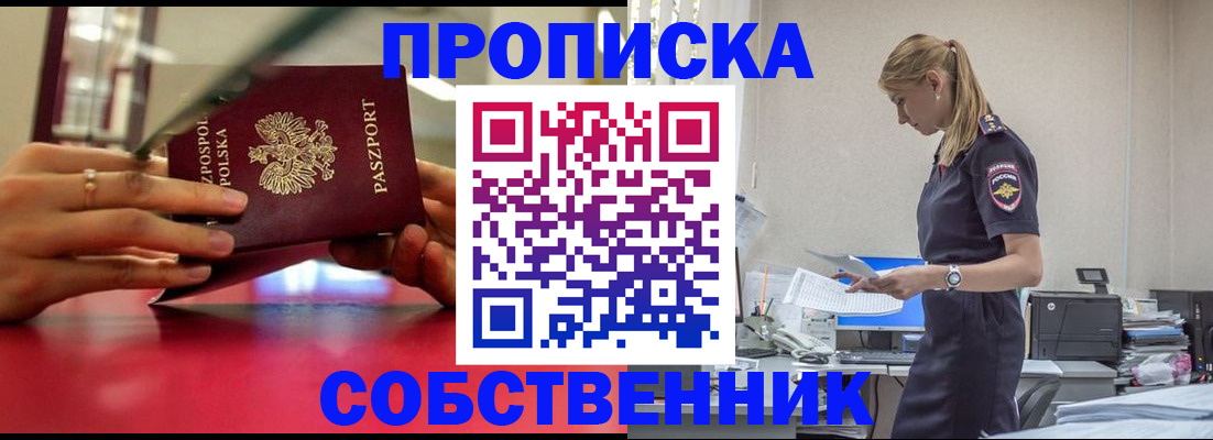 временная регистрация адрес в Ревде