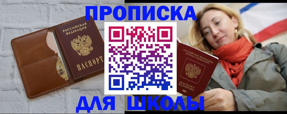 прописка для кредита в Ревде