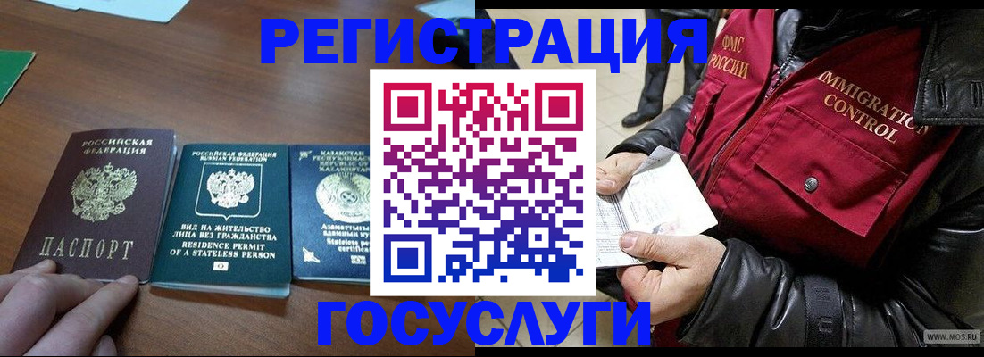 прописка законно в Ревде